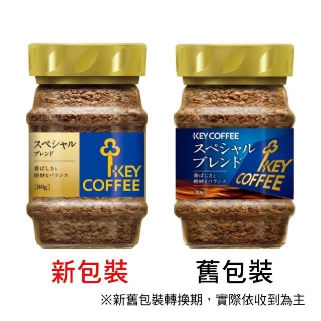 【KEY COFFEE】特級綜合即溶咖啡(90g/罐)