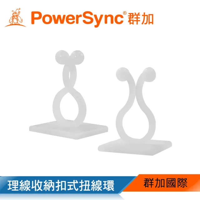 【PowerSync 群加】理線收納扣式扭線環/10入(BBM-903)