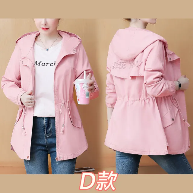 【MsMore】自信魅力女神防風撞色長版風衣#108696現貨+預購(4款任選)