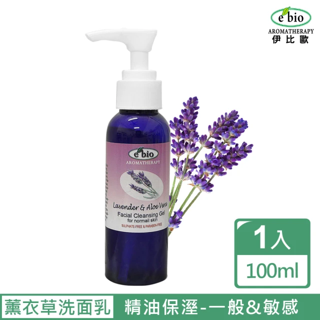 ebio 伊比歐 薰衣草&蘆薈保溼洗面乳-一般&敏感(100ml)