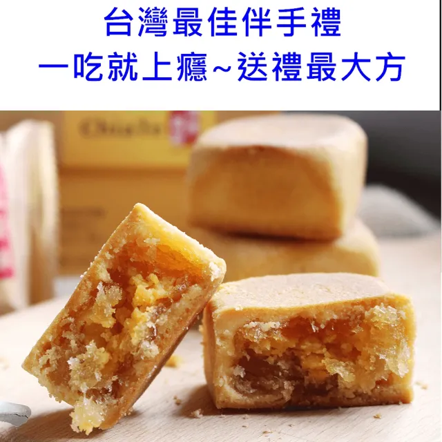 【佳德】鳳黃酥6入/共6盒(排隊名店…首選伴手禮)(年菜/年節禮盒)_年菜 年節禮盒