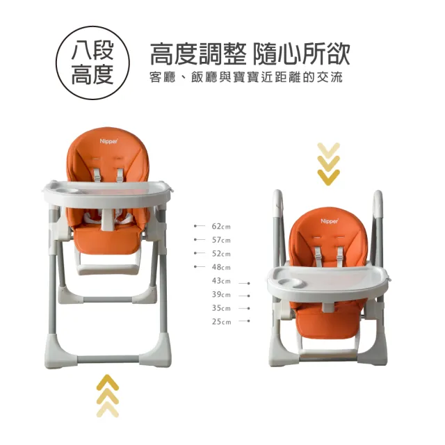 【Nipper】多功能可調式高腳餐椅