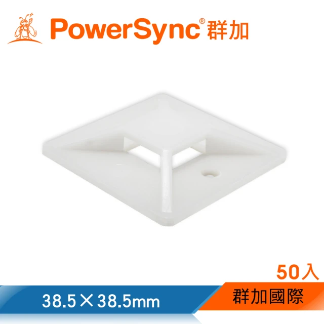 【PowerSync 群加】自黏式束線帶固定座/38.5×38.5mm/50入(BBM-907)