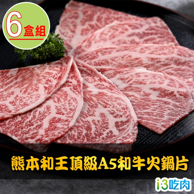 牛火鍋片