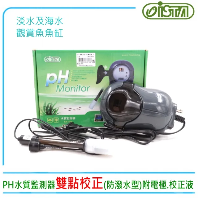 【ISTA 伊士達】PH水質監測器全電壓設計防潑水型I-816(附電極.校正液)