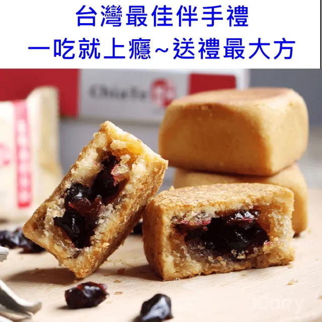 【佳德】蔓越莓鳳梨酥6入/6盒(排隊名店…首選伴手禮)(年菜/年節禮盒)_年菜年節禮盒_年菜 年節禮盒