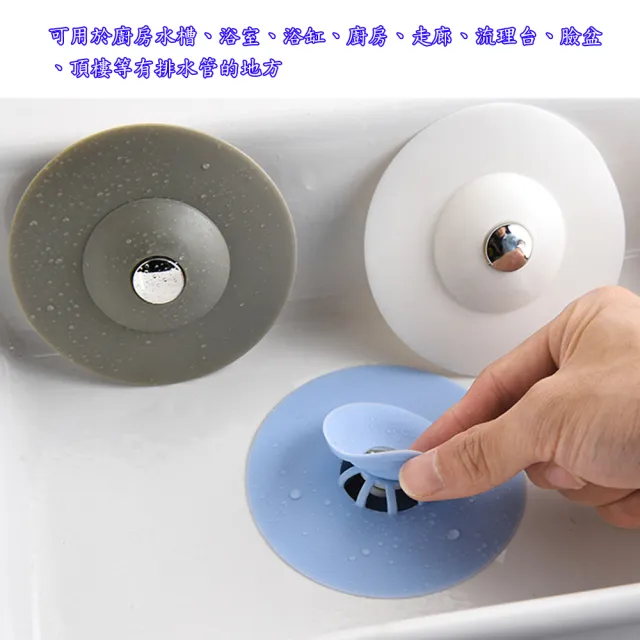 【月陽】超值3入按壓式水槽過濾器排水口過濾網(800104)