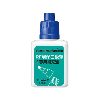 【SIMBALION 雄獅文具】RF-WM32 白板筆補充液塑瓶 藍色(2入1包)