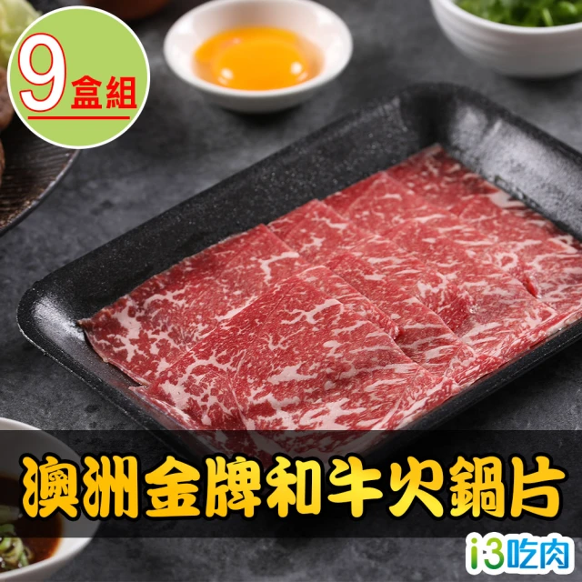 牛火鍋片