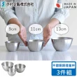 【日本下村工業】日本製不鏽鋼調理量杯3件組