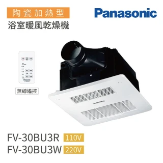 【Panasonic 國際牌】FV-30BU3R / FV-30BU3W 陶瓷加熱 浴室暖風乾燥機 無線遙控 不含安裝(浴室暖風機)