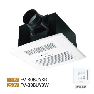 【Panasonic 國際牌】FV-30BUY3R/FV-30BUY3W 陶瓷加熱 浴室暖風乾燥機 有線遙控 不含安裝(浴室暖風機)