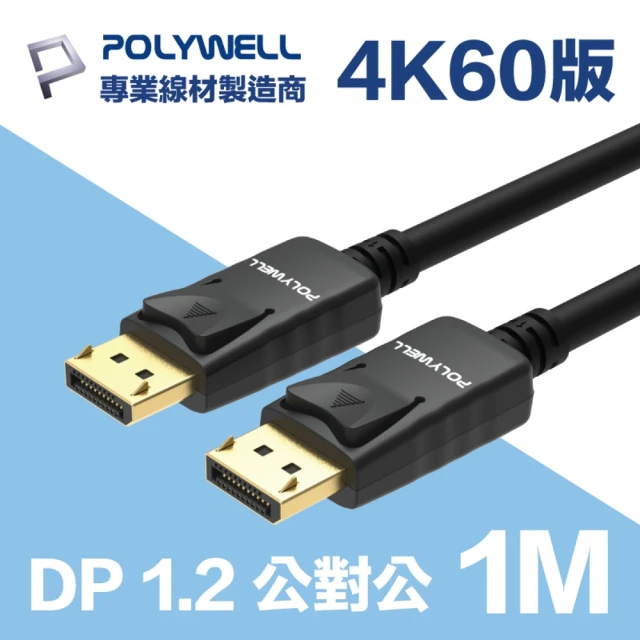 displayport線