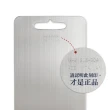 【AXIS 艾克思】台灣製#304食品級不鏽鋼砧板 中+小