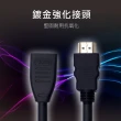 【KINYO】HDMI 1.4公對母4K 50cm轉接延長線(HD-08)