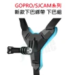 【FLYone】GOPRO SJCAM適用新款安全帽下巴綁帶支架 通用款(GP-01)