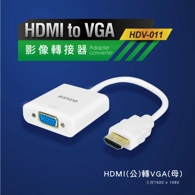 vga轉vga