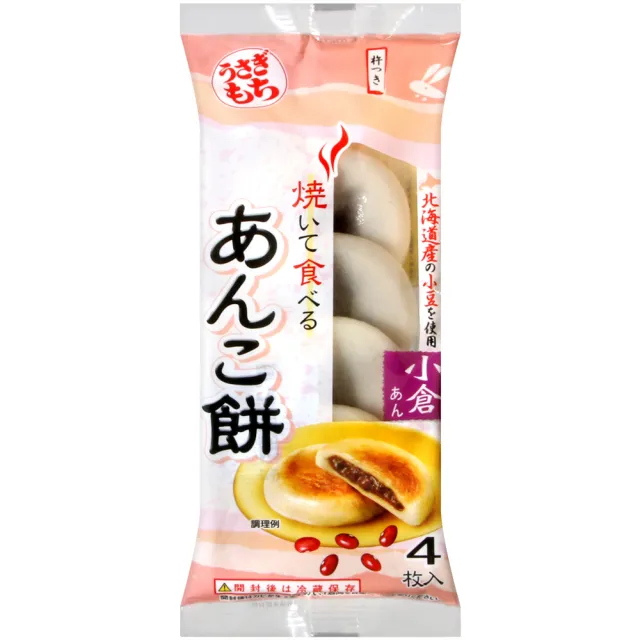 【即期出清】Usagimochi 白兔紅豆烤麻糬(120g)