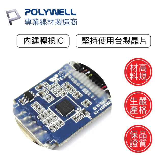 【POLYWELL】Type-C轉HDMI 訊號轉換器 公對母 主動式 4K60Hz(台製晶片 訊號穩定 適配性高)