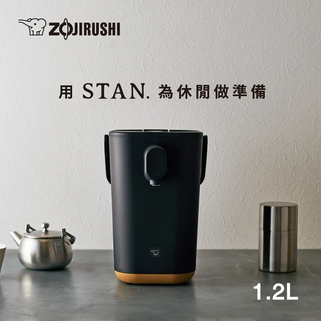 【ZOJIRUSHI 象印】象印*1.2公升-STAN美型-微電腦熱水瓶 可當快煮壺(CP-CAF12)