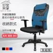 【好室家居】電腦椅VC1250-2人體工學可收納椅(MIT辦公椅/機能工學椅)