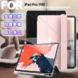 【AISURE】for iPad Pro 11吋2018年 清新Y型帶筆槽多折保護套+專用玻璃組合