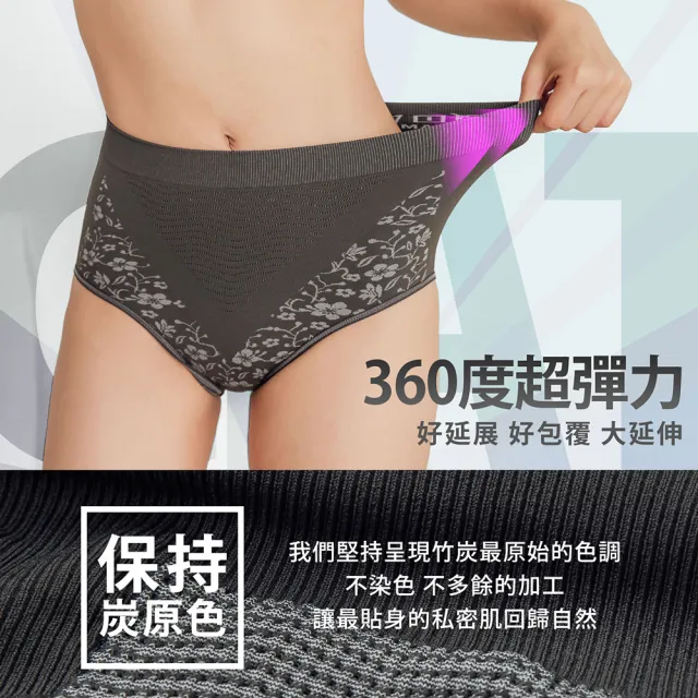 【GIAT】買2送2超值4件組-竹炭銀纖維抑菌機能無縫提臀內褲(台灣製MIT)