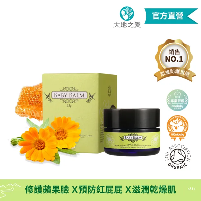 【Motherlove】哺乳舒緩呵護膏1oz/29.5ml+大地之愛-親子呵護膏-25g(婦幼組合品)