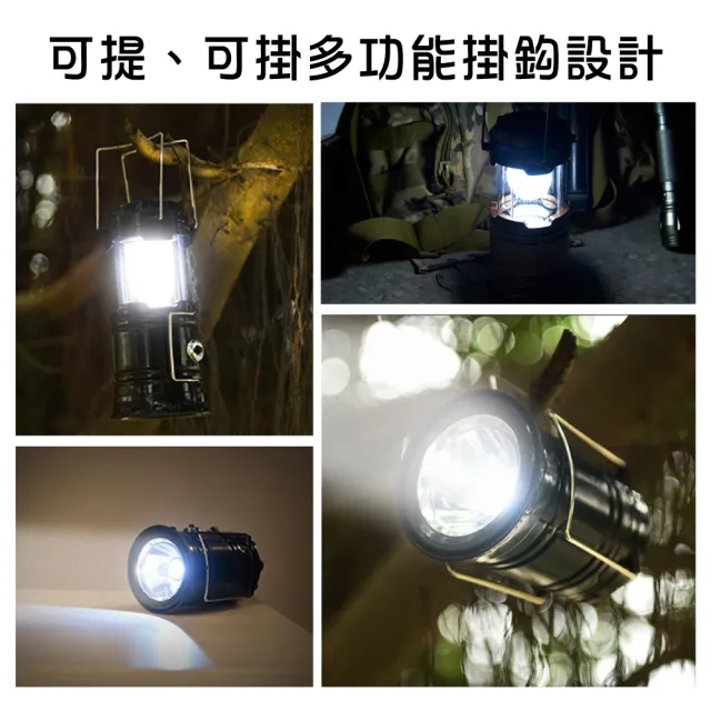 【新錸家居】升級手電筒款-LED太陽能戶外充電攜帶伸縮式露營燈(輕巧方便 可掛可提 照明燈)