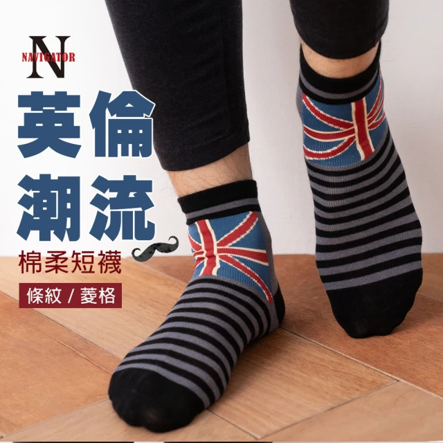 【DR. WOW】嚴選-12雙組-NAVIGATOR英倫風短襪(幸福棉品台灣製造)
