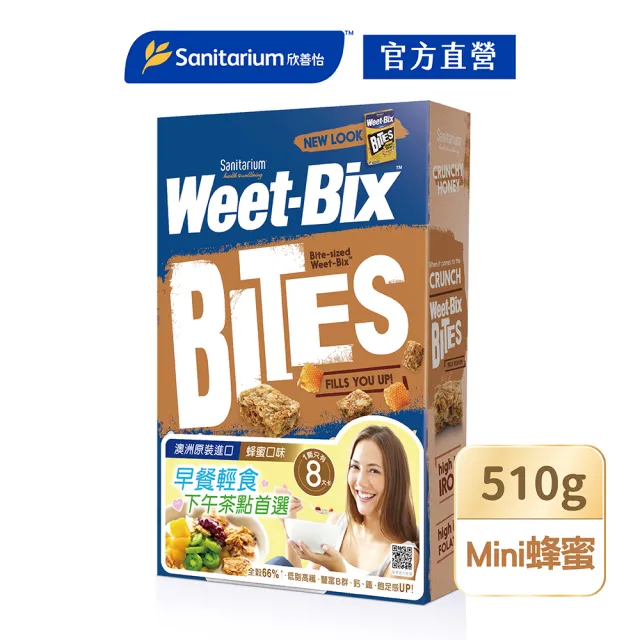 【Weet-Bix】澳洲全穀麥片mini蜂蜜510gx1盒