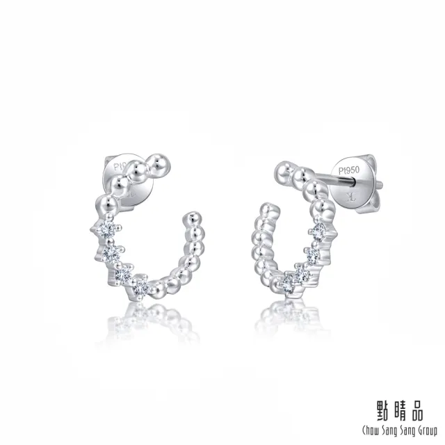 【點睛品】Daily Luxe 簡約圓珠 鉑金鑽石耳環