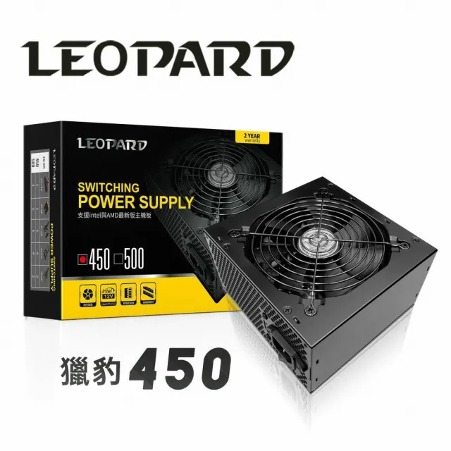 【獵豹】LEOPARD 450W 盒裝