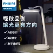 【Philips 飛利浦】品伽 LED全光譜護眼檯燈66102(PD001)