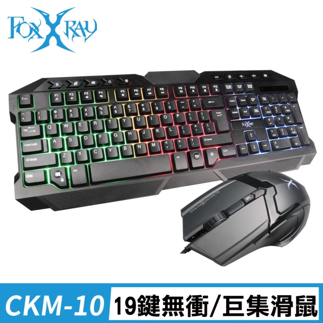 【FOXXRAY 狐鐳】CKM-10 有線電競鍵盤滑鼠組合包