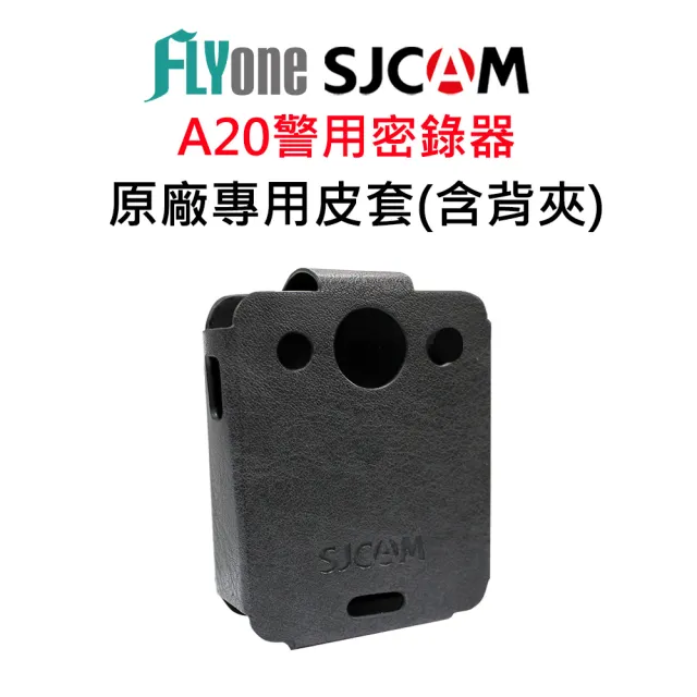 【SJCAM】A20 原廠專用皮套 含背夾
