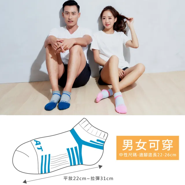 【GIAT】台灣製MIT類繃萊卡運動機能襪(2雙組)