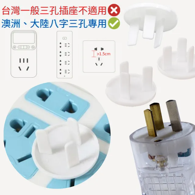 【Kiret】安全插座保護蓋 嬰幼兒童防護 特殊規格八字型三孔插座 防觸電 超值50入(插座蓋 保護蓋 電源蓋)