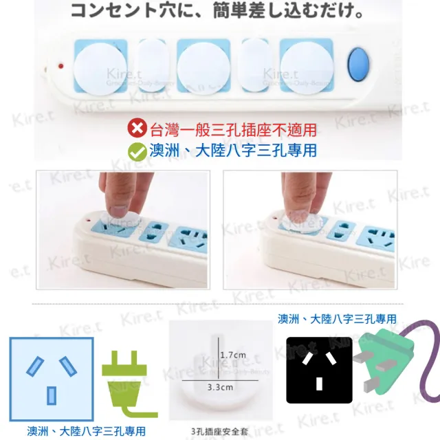 【Kiret】安全插座保護蓋 嬰幼兒童防護 特殊規格八字型三孔插座 防觸電 超值50入(插座蓋 保護蓋 電源蓋)
