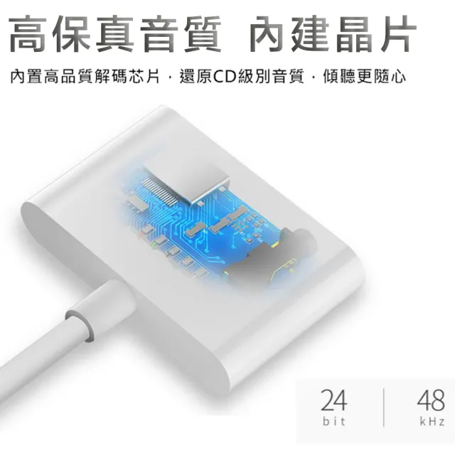 【Arum】apple 蘋果 Lightning轉3.5mm 充電耳機聽歌轉接線(音源轉接頭iPhone Xs Max XR X 12 pro)