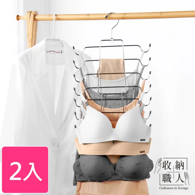 【收納職人】日式簡約省空間多功能內衣掛架/多層衣架/收納掛架_2入(曬衣架 衣架 吊衣架 掛衣架) 