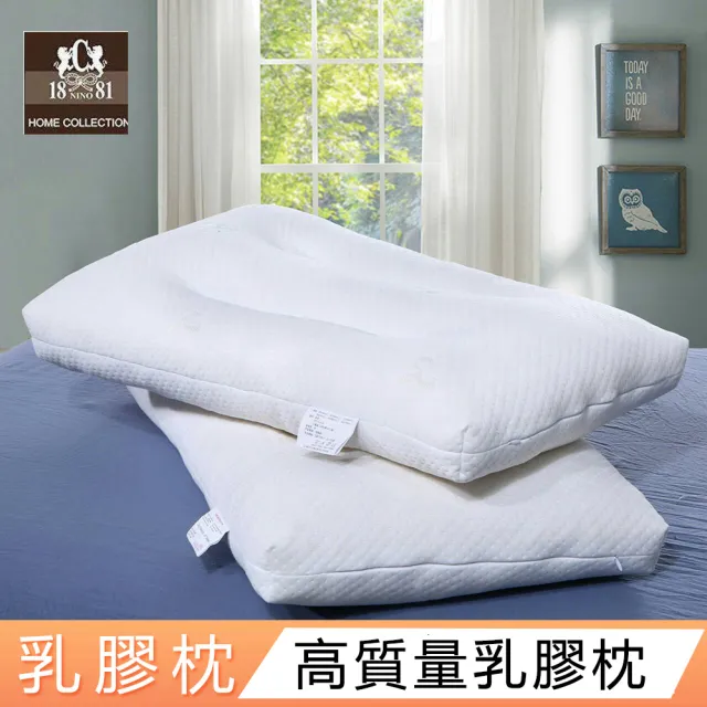 【18NINO81】多功能乳膠枕 符合人體工學設計助眠(多款任選 買一送一)