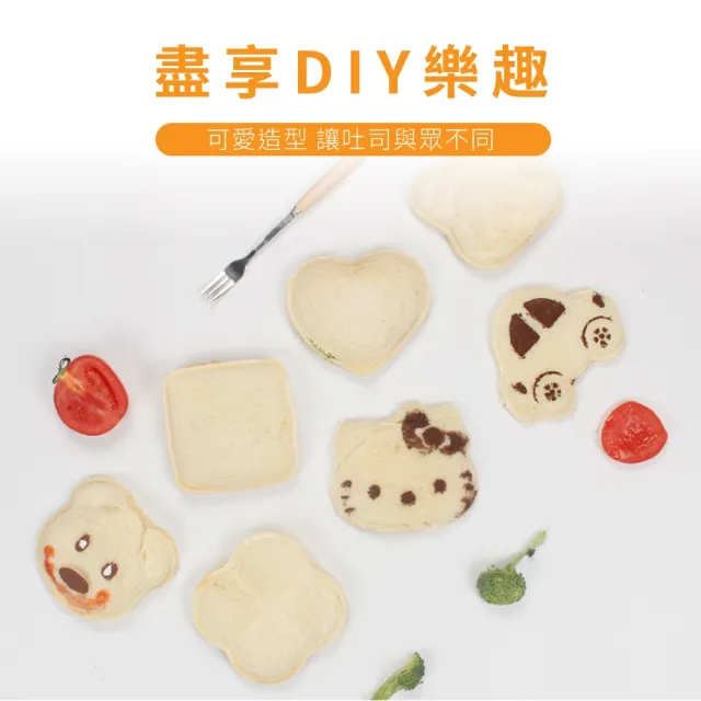 【早餐DIY】四葉草/愛心造型吐司壓模-2入(切模 壓模器 麵包模 三明治模具 野餐 露營 料理用具)