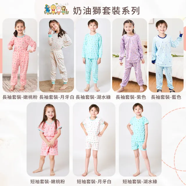 【GIAT】2套組-童裝 正版奶油獅 家居服 套裝(台灣製MIT)