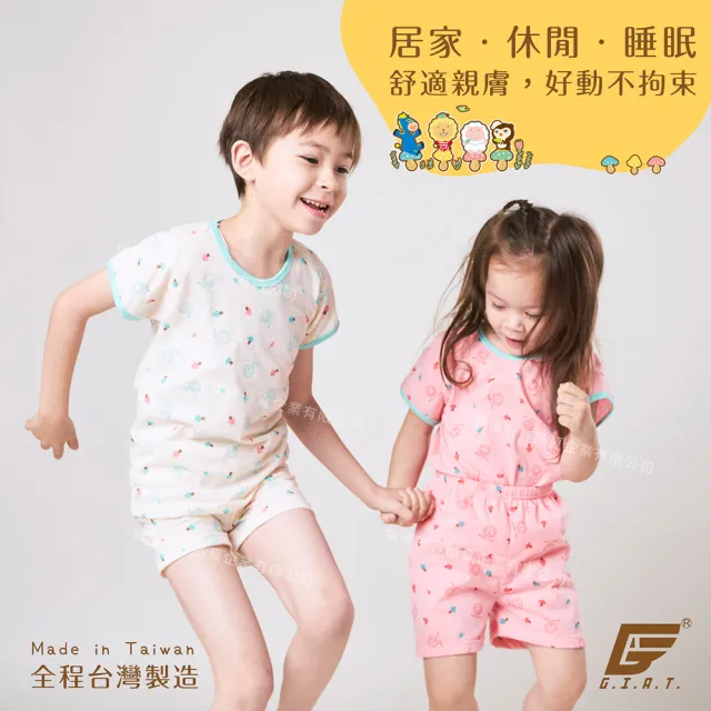 【GIAT】2套組-童裝 正版奶油獅 家居服 套裝(台灣製MIT)