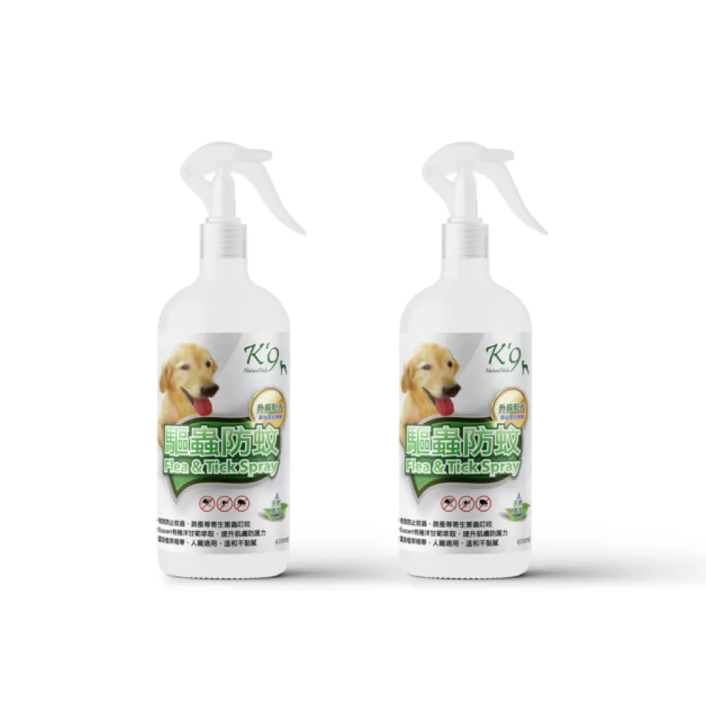 【K9 NatureHolic】天然草本除蚤防蚊噴霧 升級版 犬用(400ML/2入組)