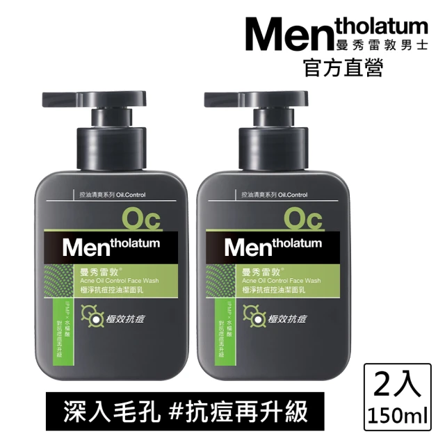 曼秀雷敦 男士極淨抗痘控油潔面乳(150ml / 2入)