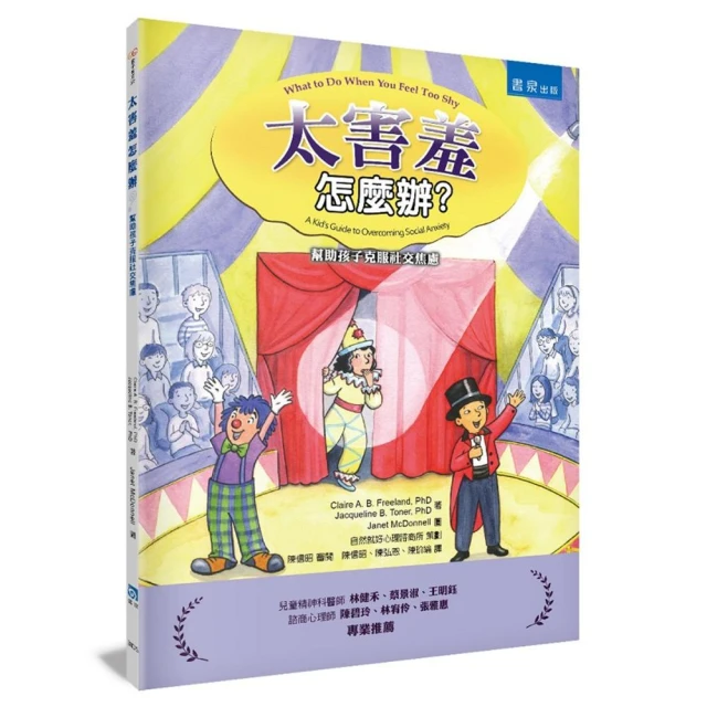 正向教養學前教育工具卡：讀懂幼童內心，掌握發展黃金期，建立自