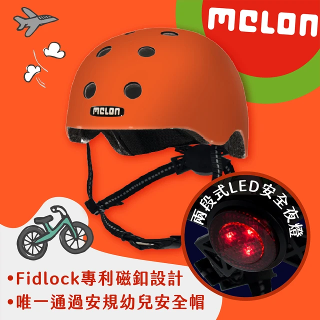 【MELON】瓜瓜安全帽寶寶款-彩虹橙(兒童安全帽、幼兒、滑步車、自行車、直排輪)