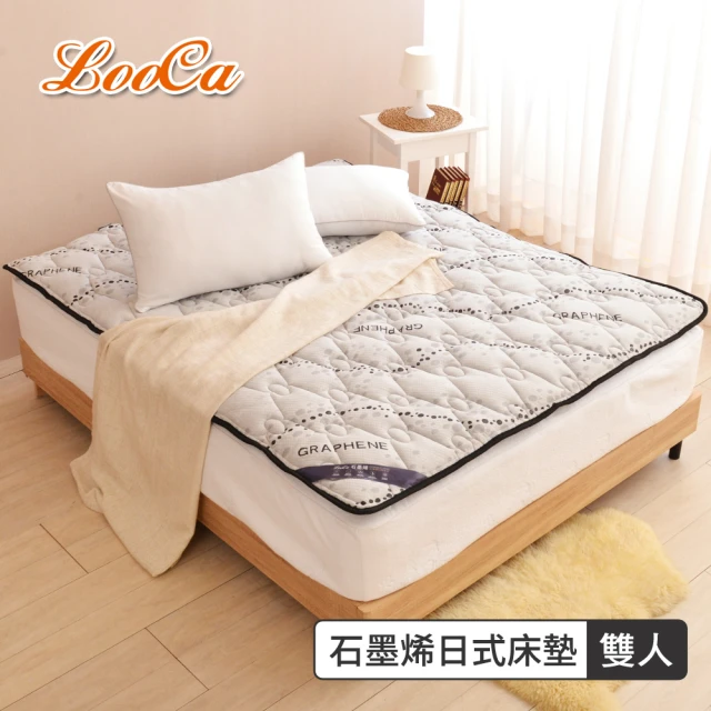 【LooCa】抗菌石墨烯天絲-超厚8cm兩用日式床墊/野餐墊/露營墊(雙人5尺)